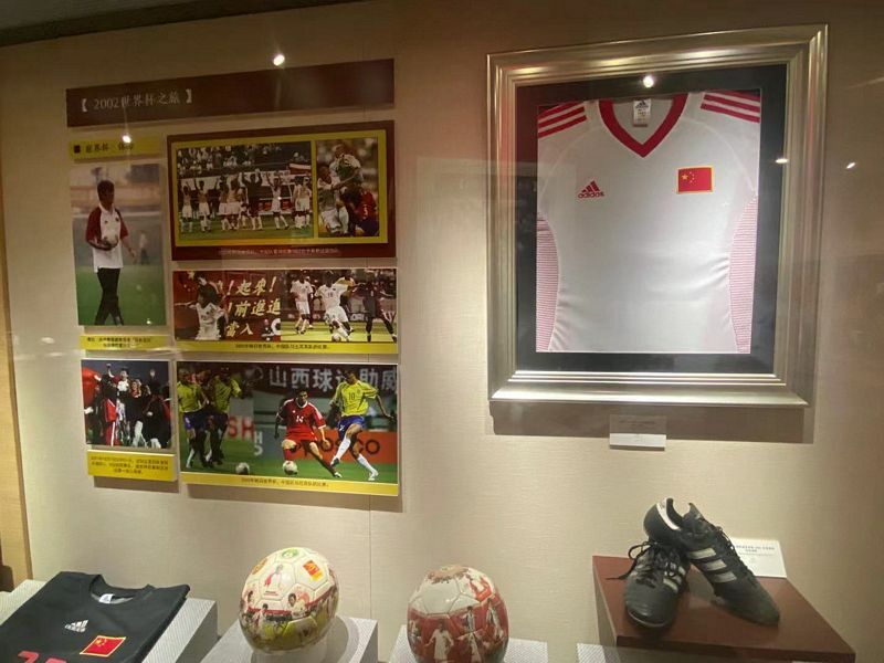 China Football Museum