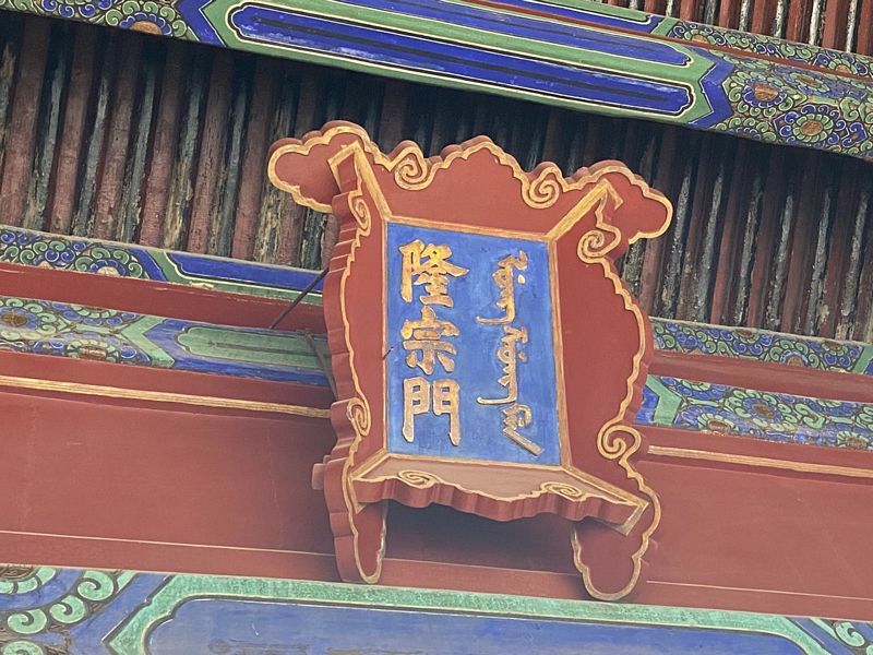 Palace Museum Forbidden City