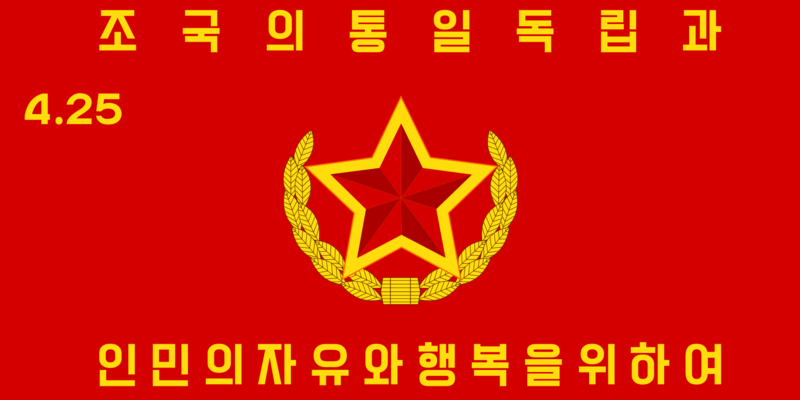 Worker-Peasant Red Guard Flag
