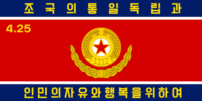 Korean People's Army Flag