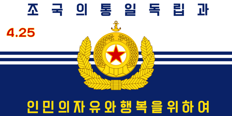 Korean People's Army Navy Flag