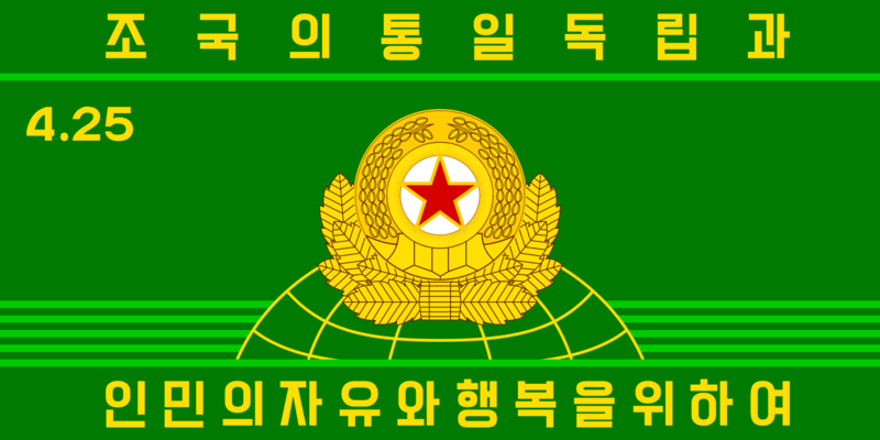 Korean People's Army Strategic Operations Force Flag