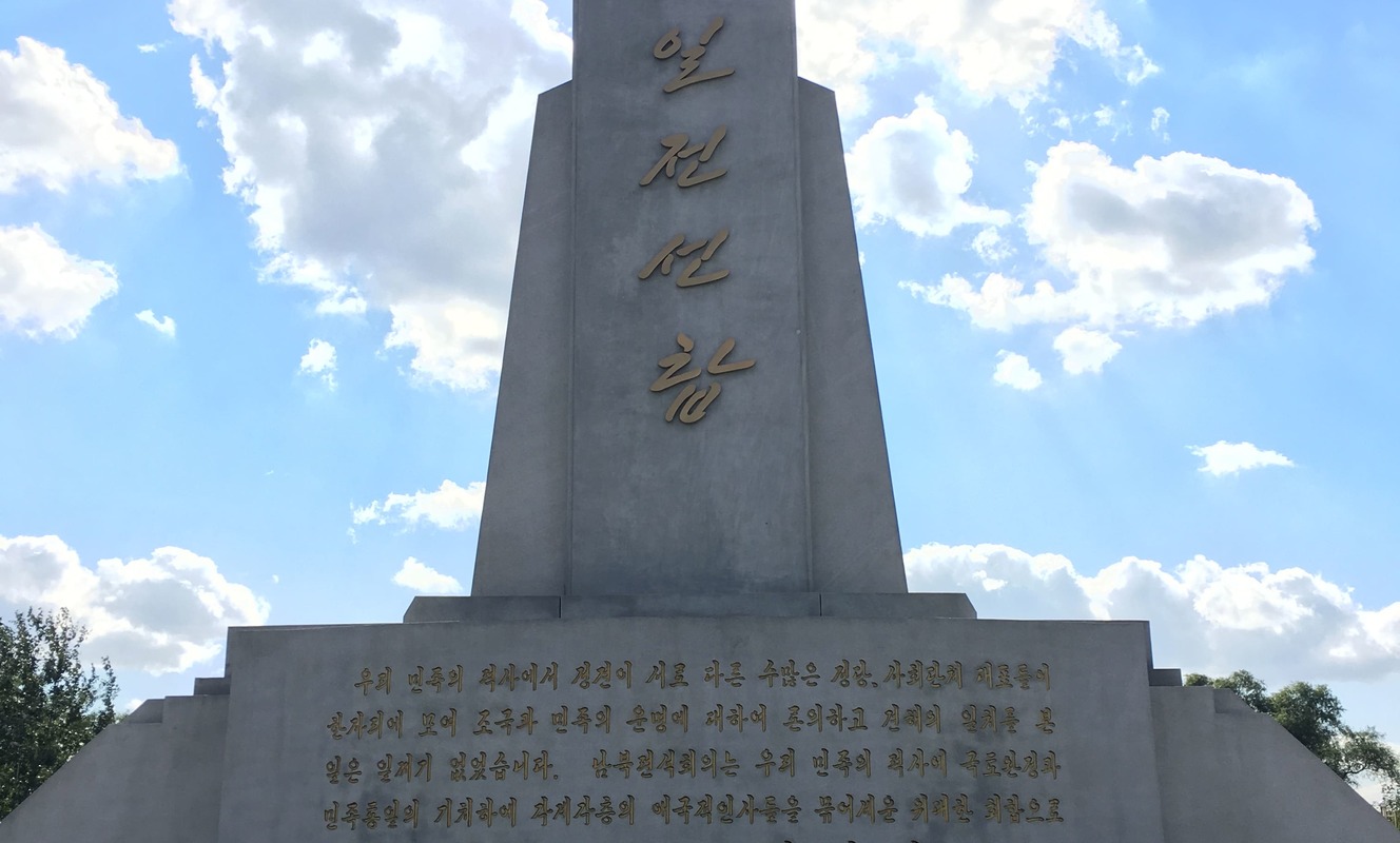 Large united front monument